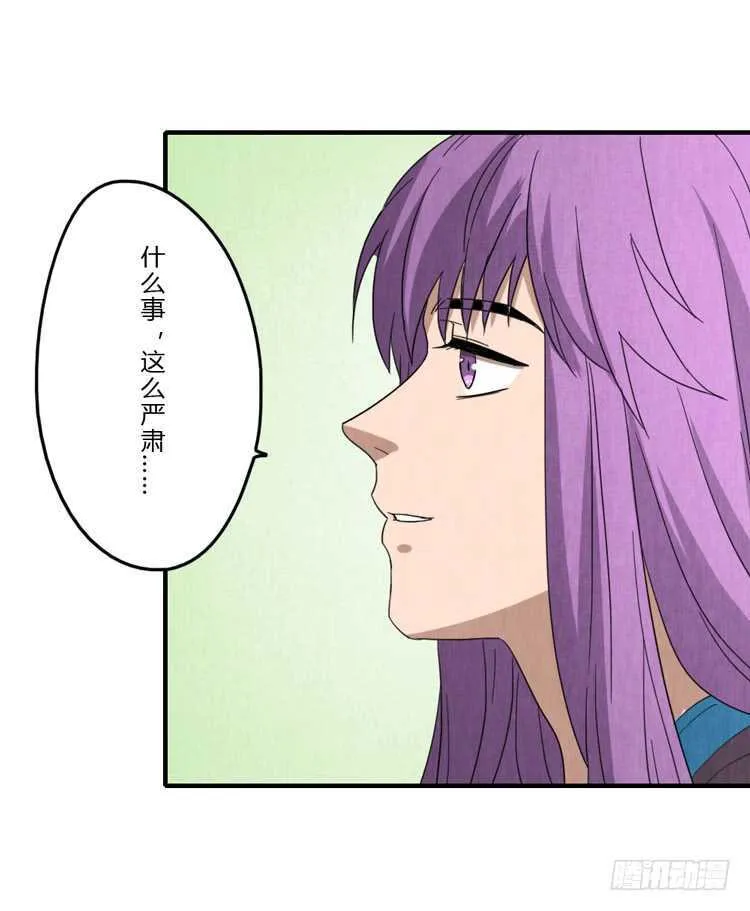 一定会重聚的！ 第36页