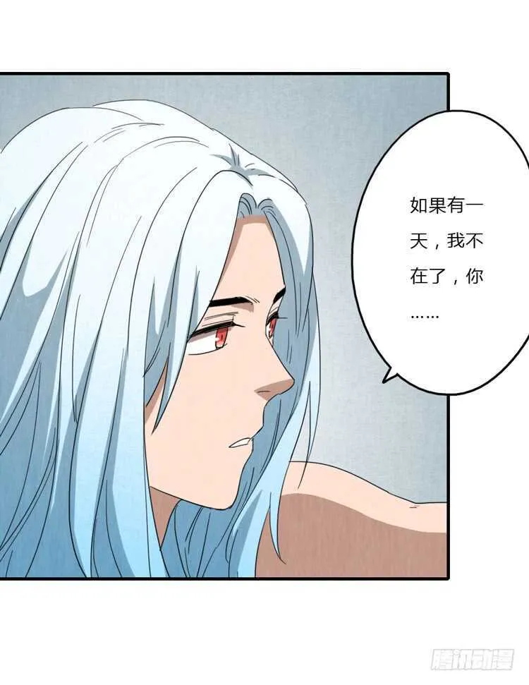 一定会重聚的！ 第37页