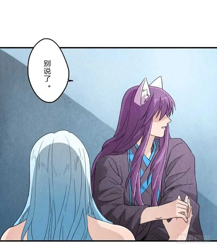 一定会重聚的！ 第38页