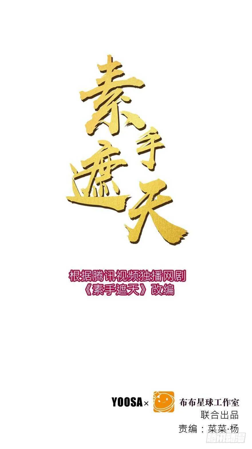 你心里还有我 第1页