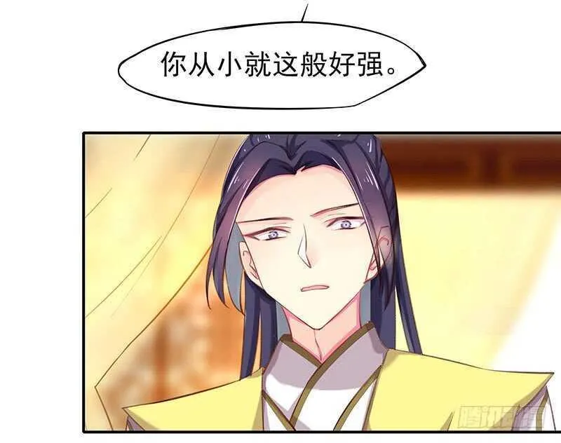 你心里还有我 第11页