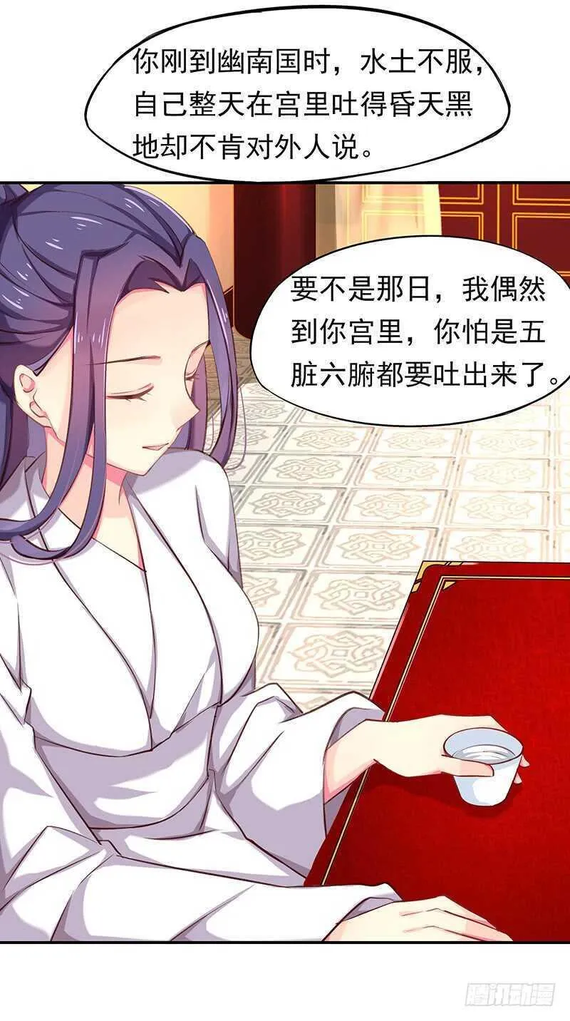 你心里还有我 第12页