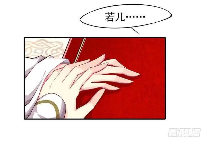 你心里还有我 第14页