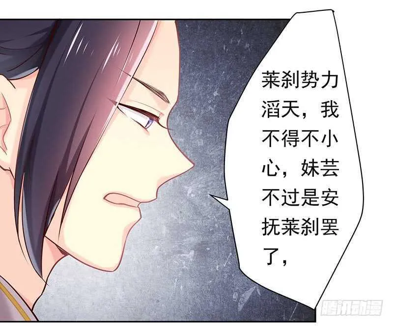 你心里还有我 第19页