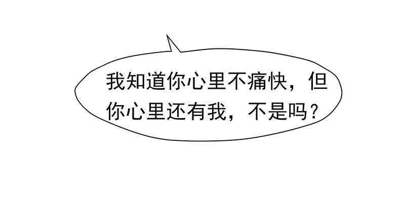 你心里还有我 第20页