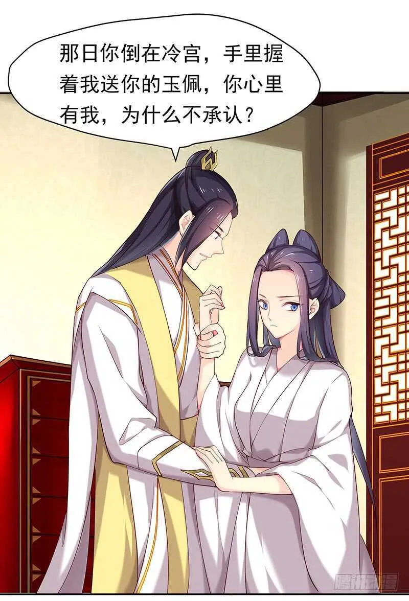 你心里还有我 第22页
