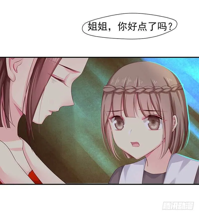 你心里还有我 第33页