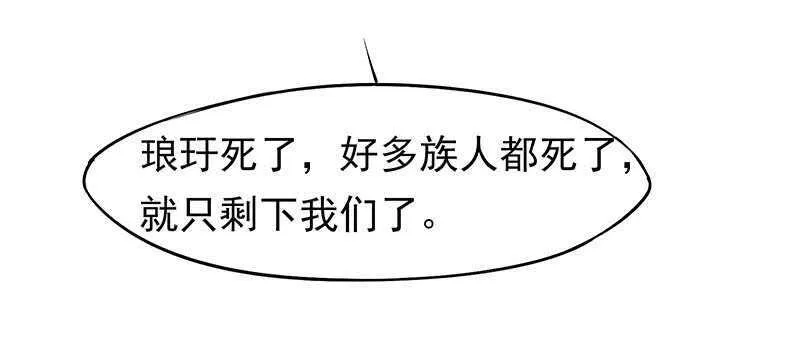 你心里还有我 第34页