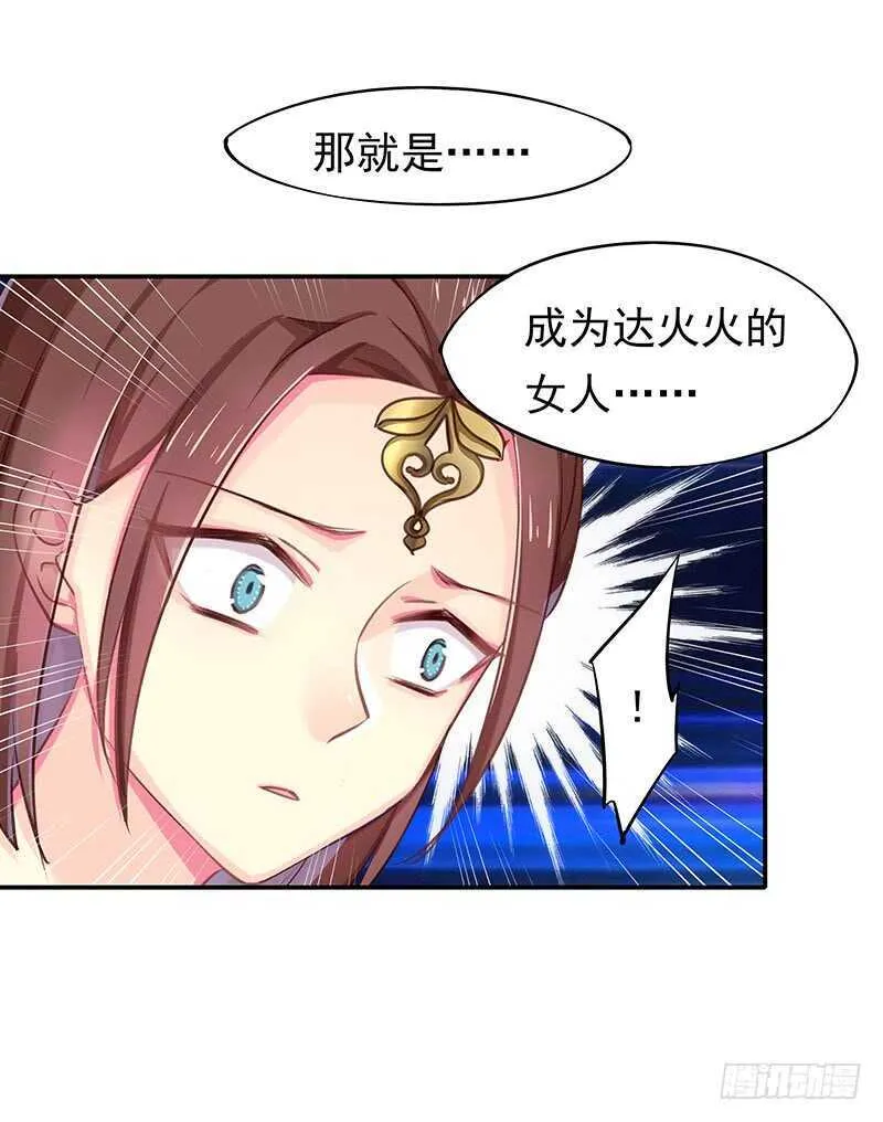你心里还有我 第38页