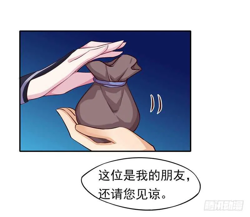 我等他 第2页