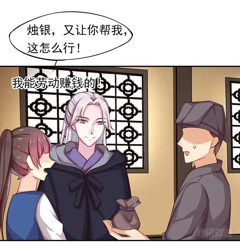 我等他 第3页