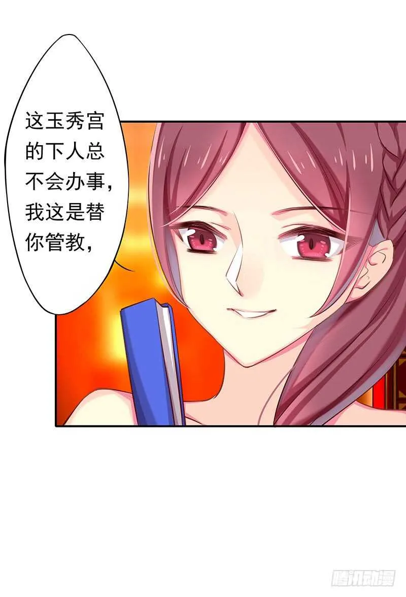 我等他 第12页
