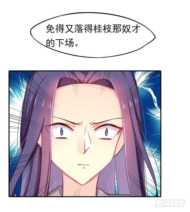 我等他 第13页