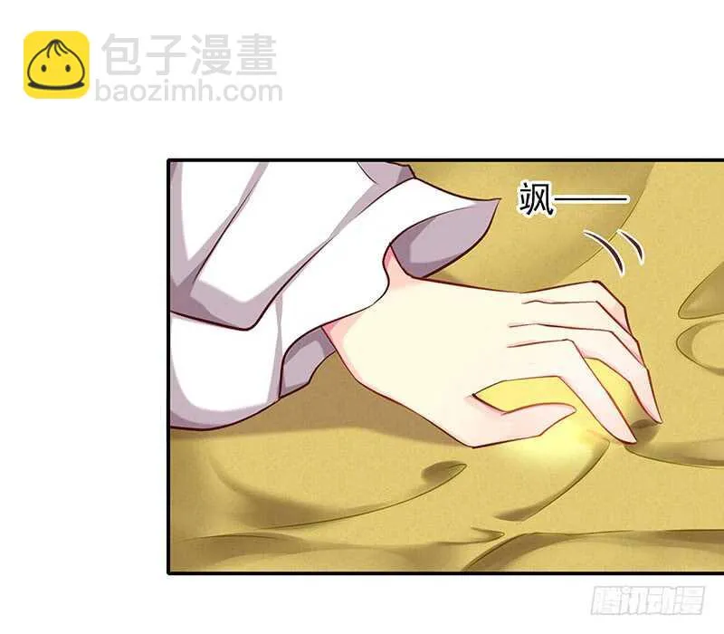 我等他 第14页