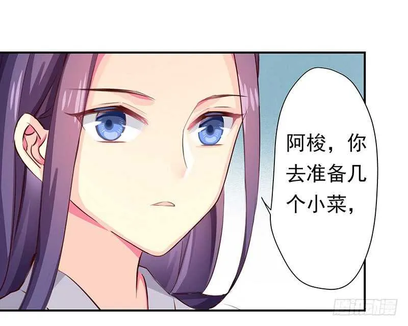 我等他 第19页