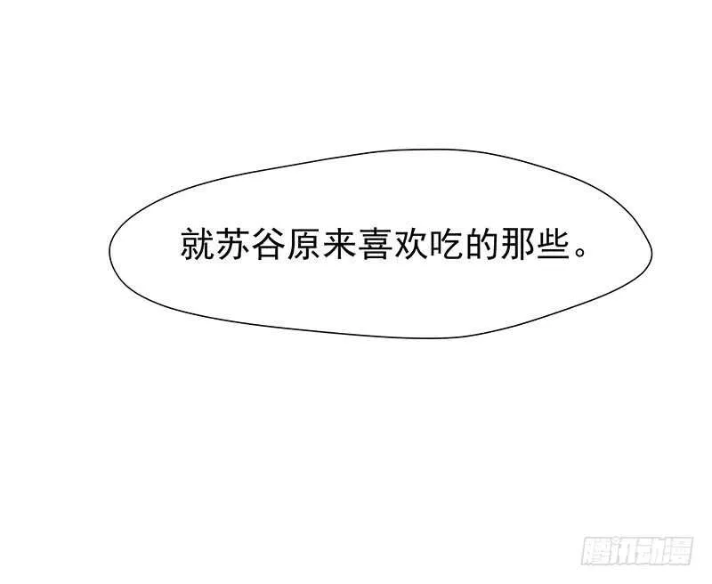 我等他 第20页