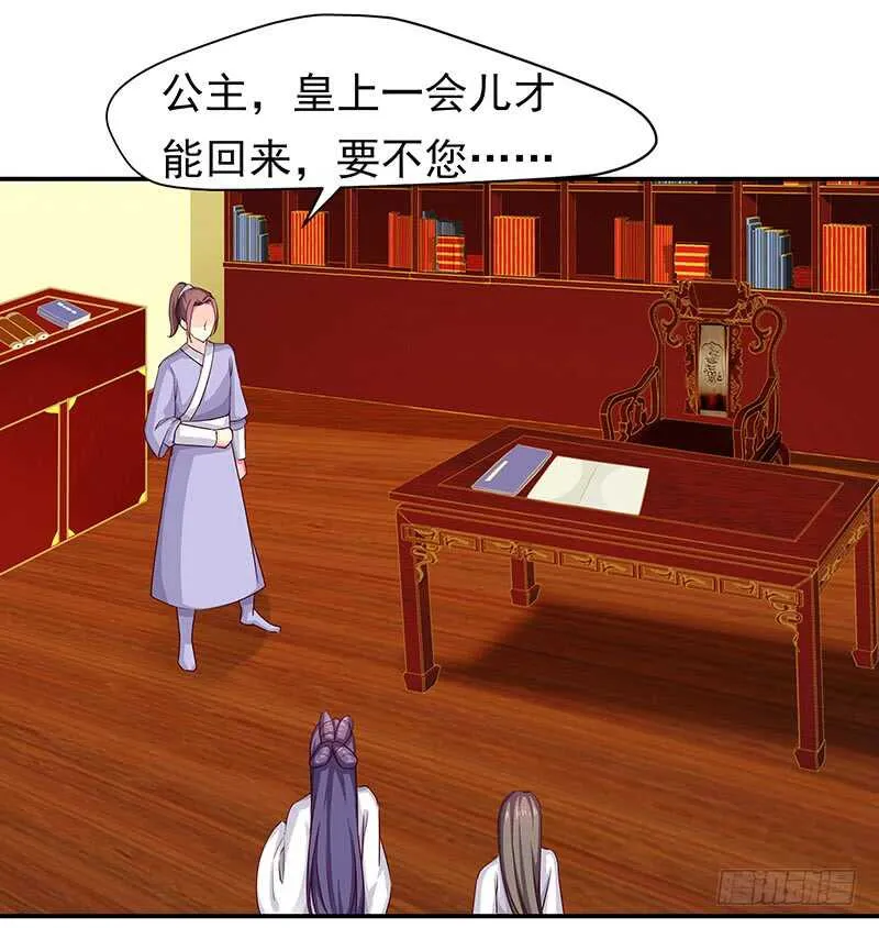 我等他 第23页