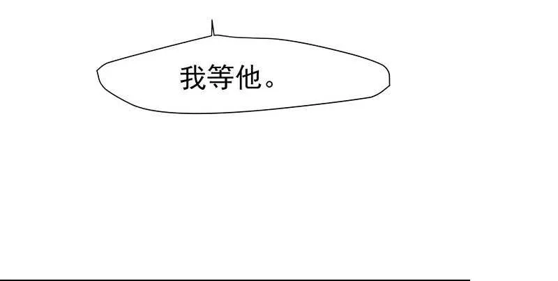 我等他 第24页
