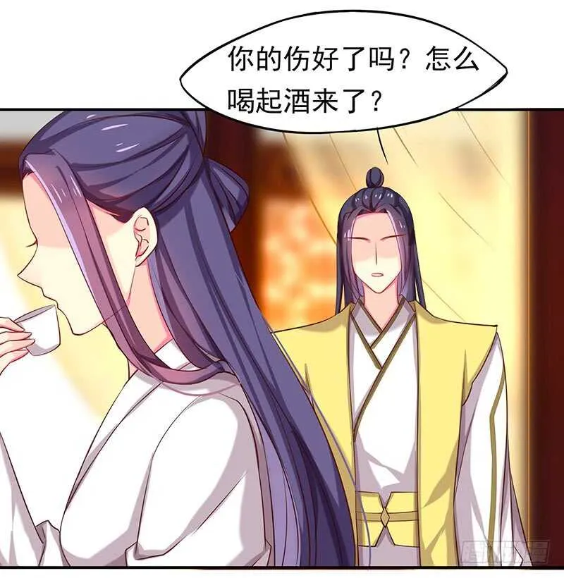 我等他 第27页