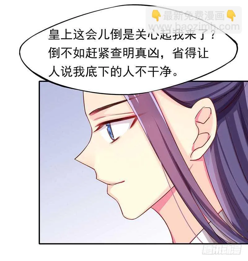 我等他 第28页