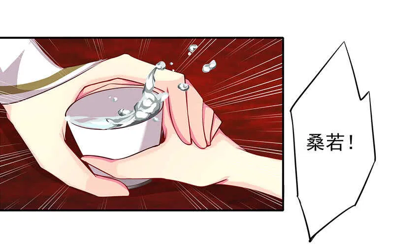 我等他 第29页