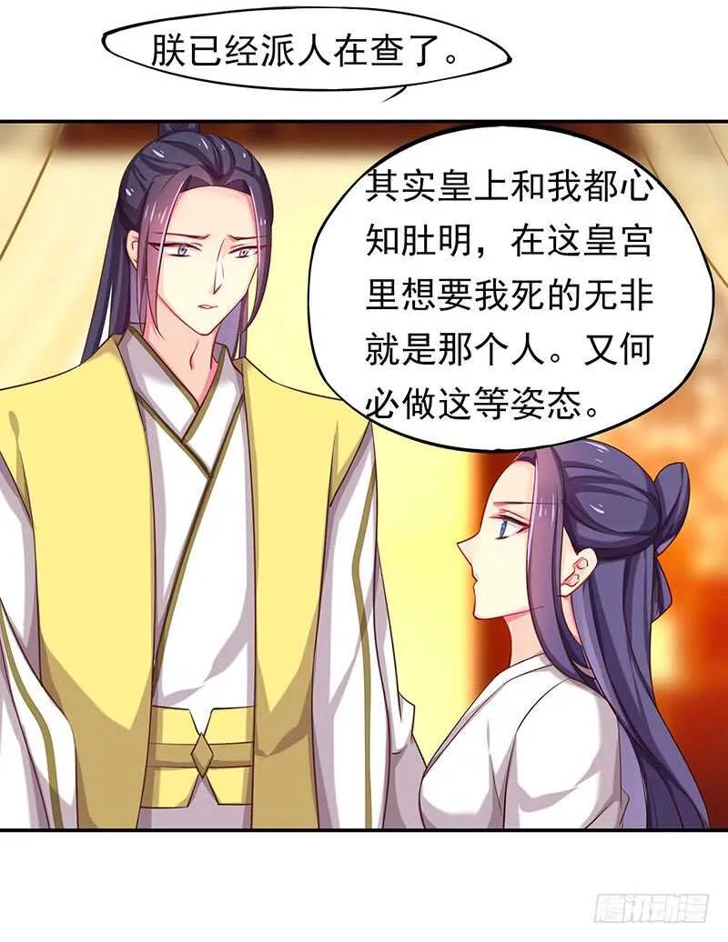 我等他 第30页