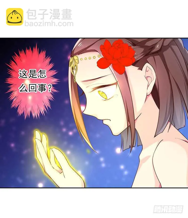 我的力量？ 第2页