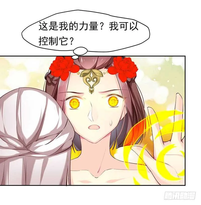 我的力量？ 第5页