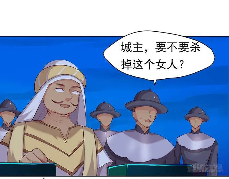 我的力量？ 第6页