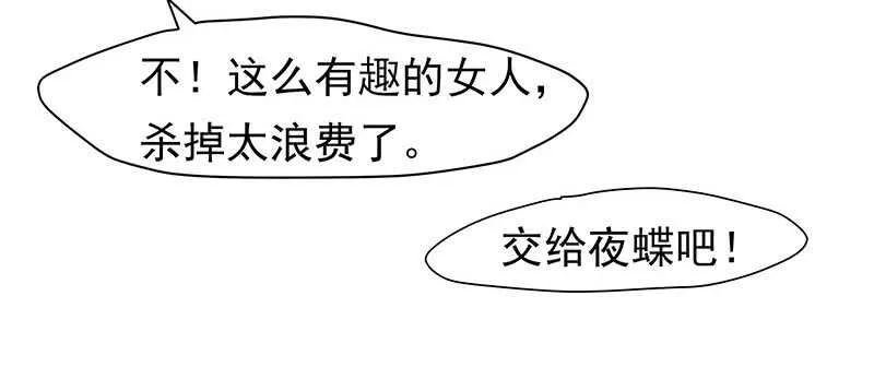 我的力量？ 第7页