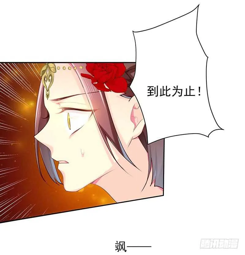 我的力量？ 第10页