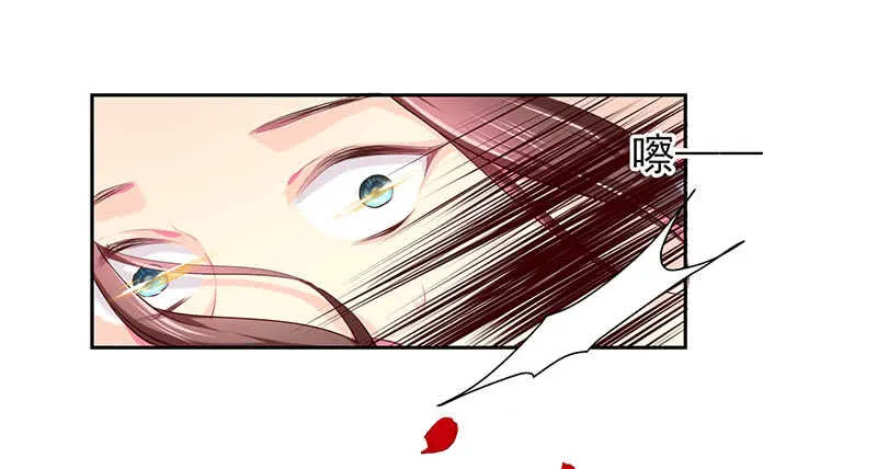 我的力量？ 第12页
