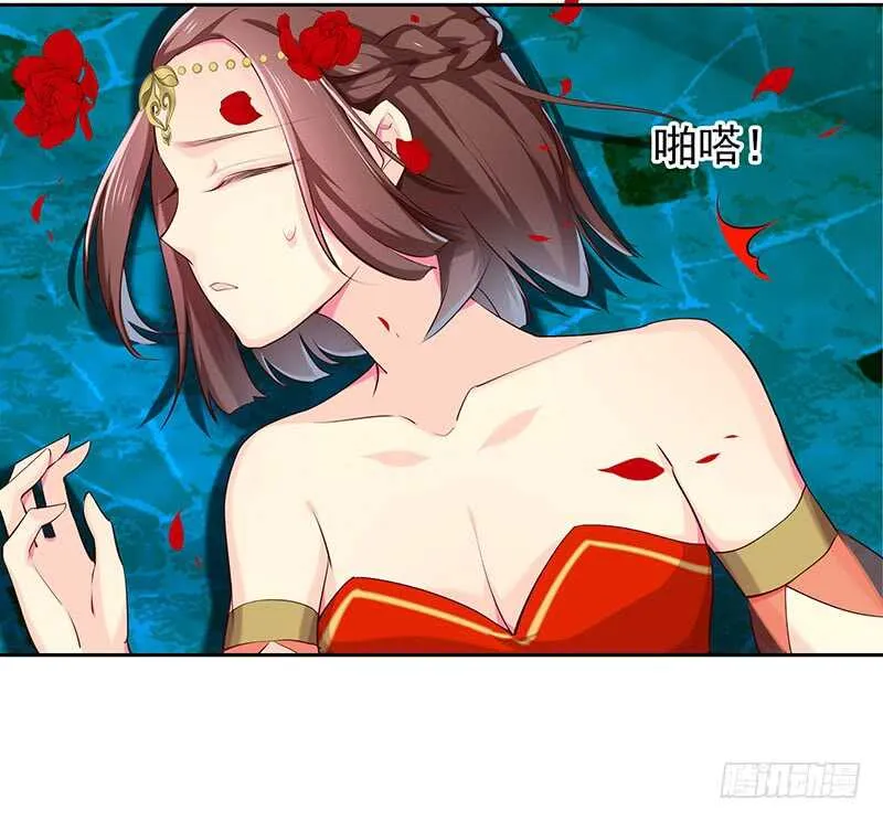 我的力量？ 第13页