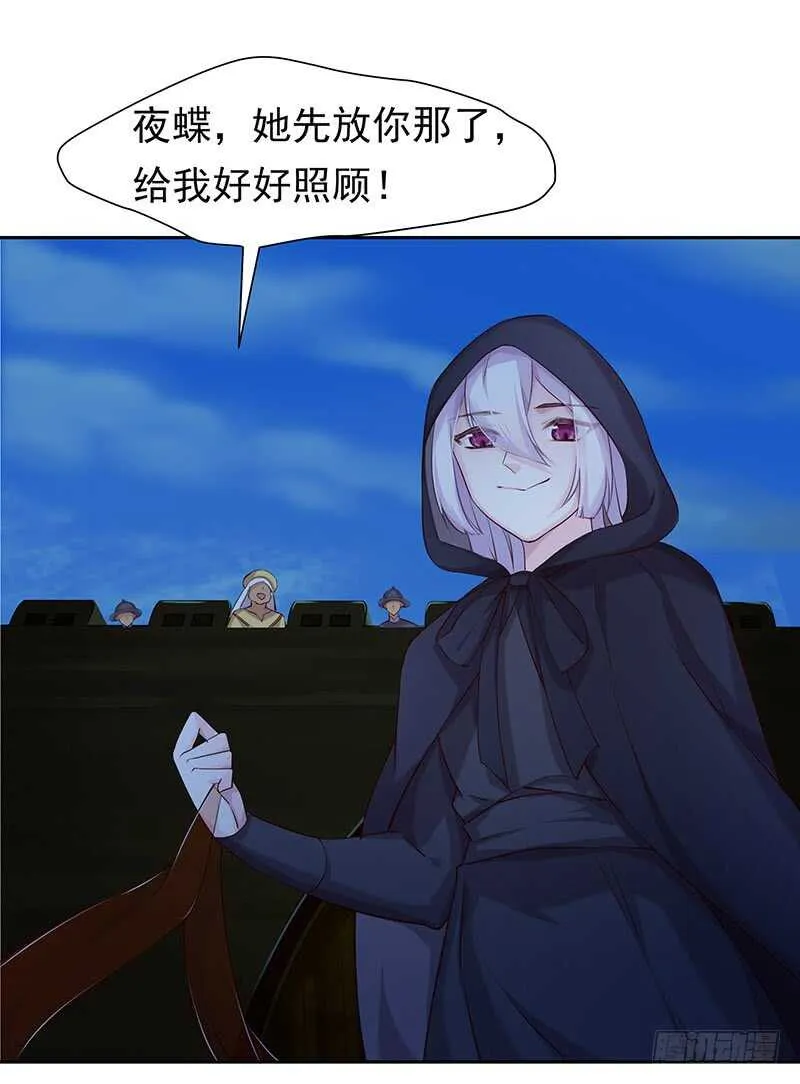 我的力量？ 第14页