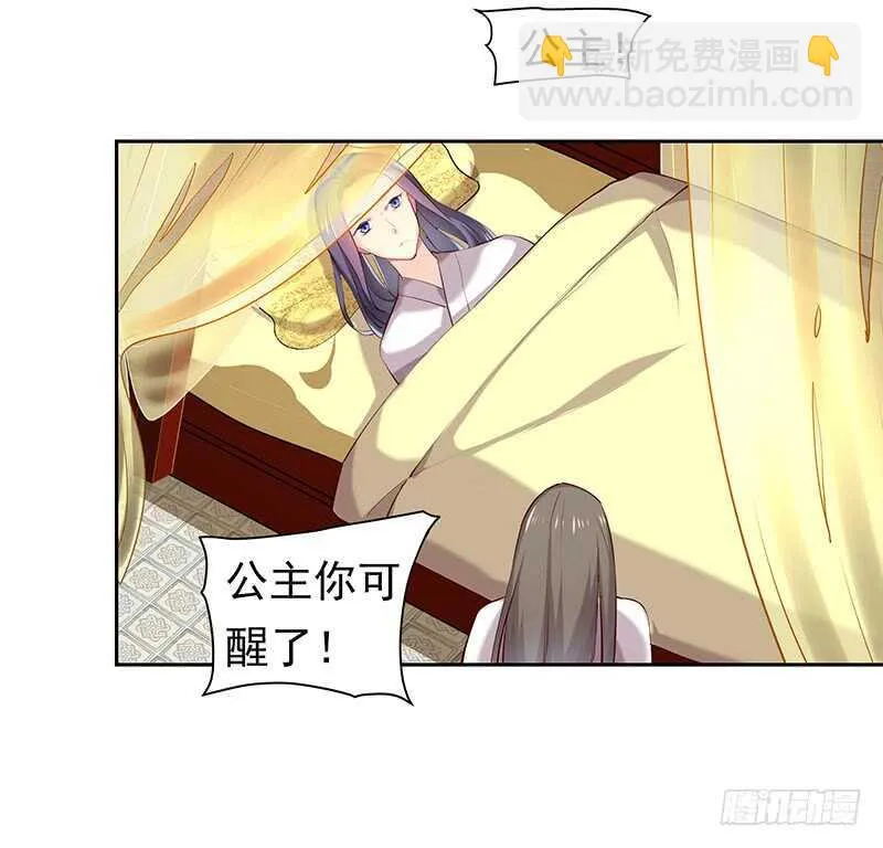 我的力量？ 第17页