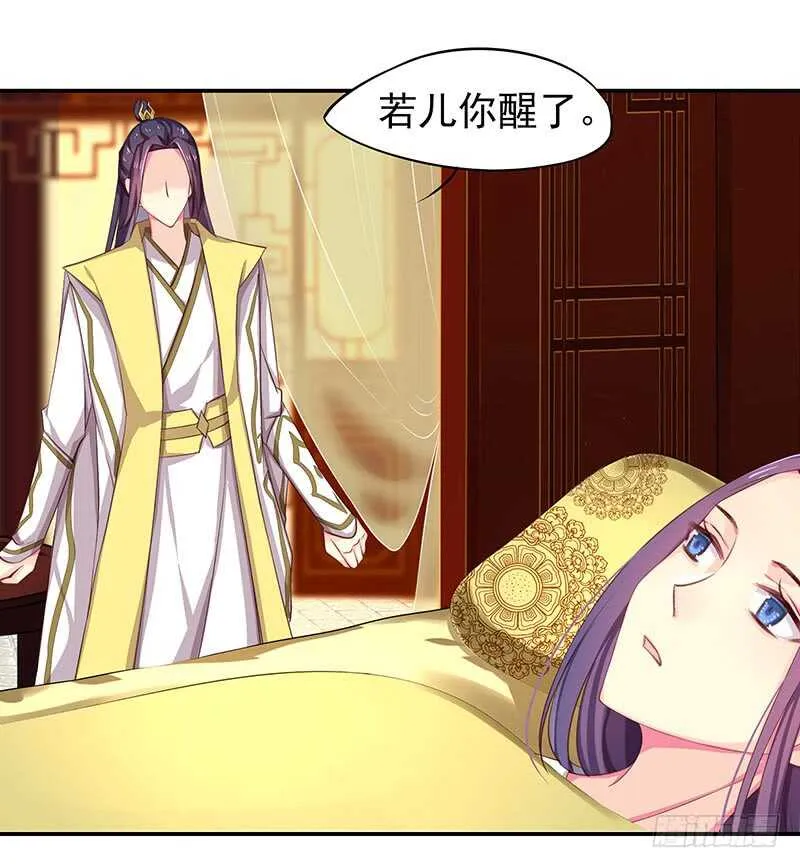 我的力量？ 第18页
