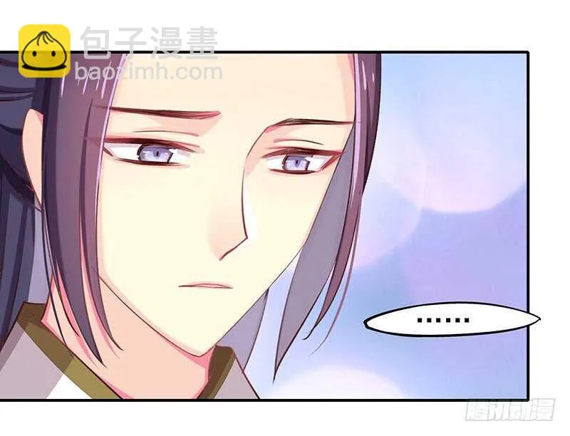 我的力量？ 第21页