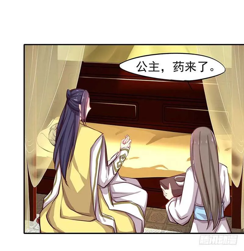 我的力量？ 第22页