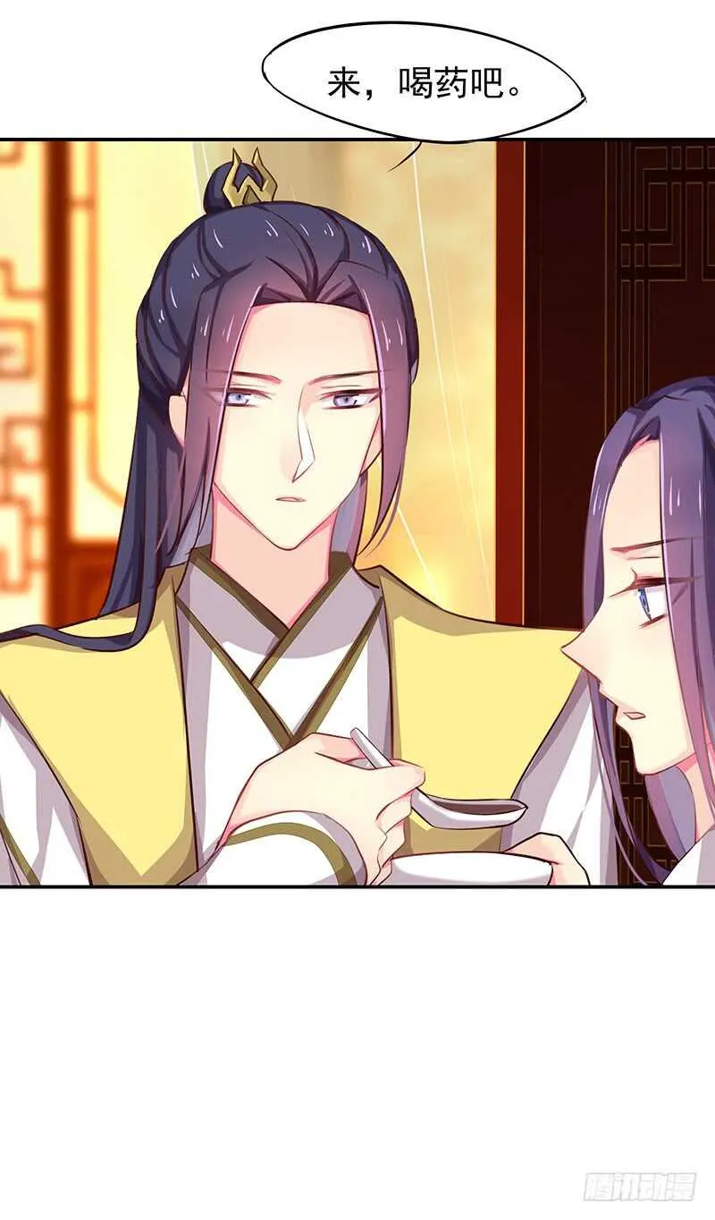 我的力量？ 第23页