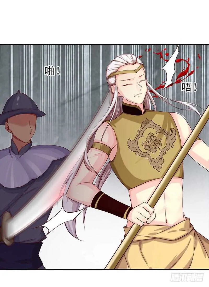 我爱你啊 第9页