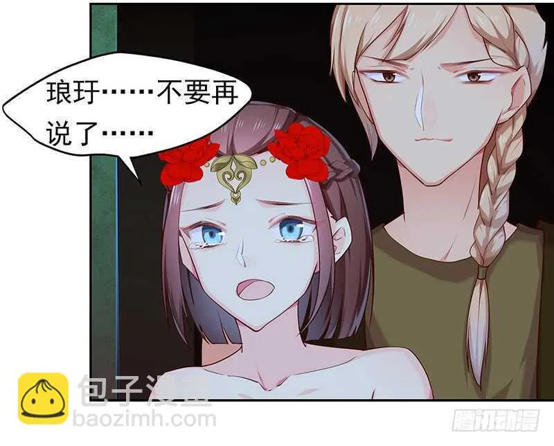 我爱你啊 第15页
