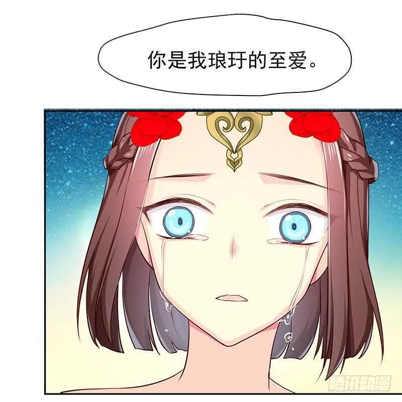 我爱你啊 第18页