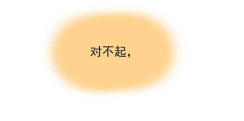 我爱你啊 第21页