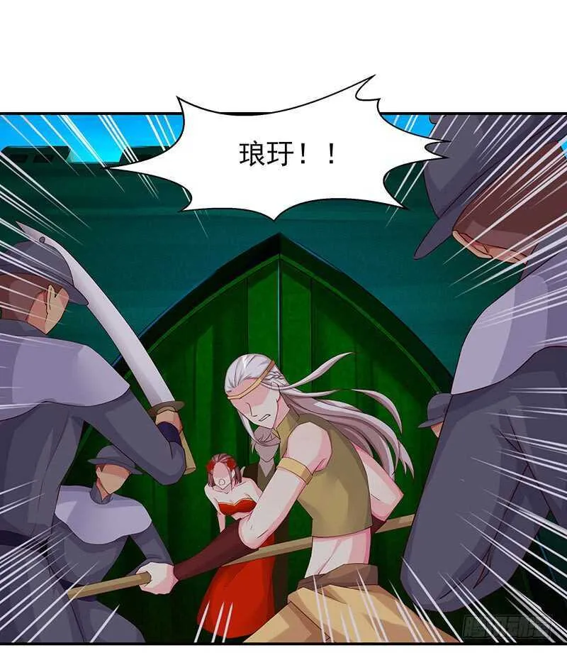 我爱你啊 第22页
