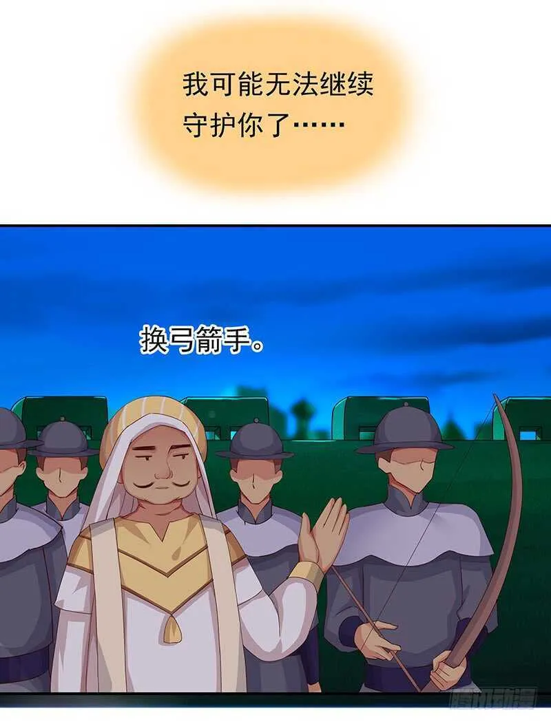 我爱你啊 第23页