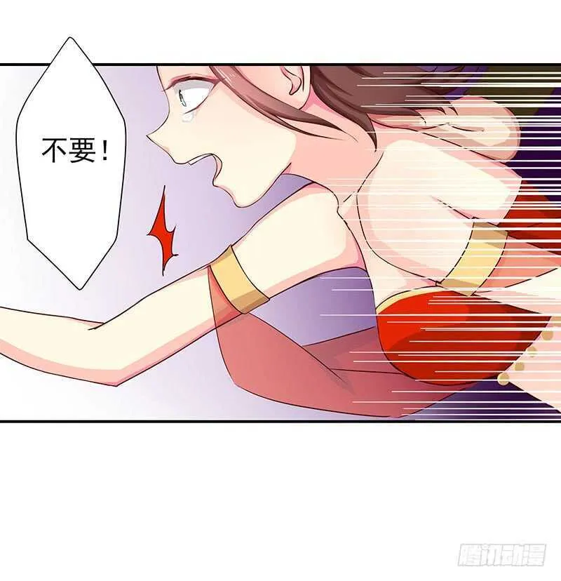 我爱你啊 第24页
