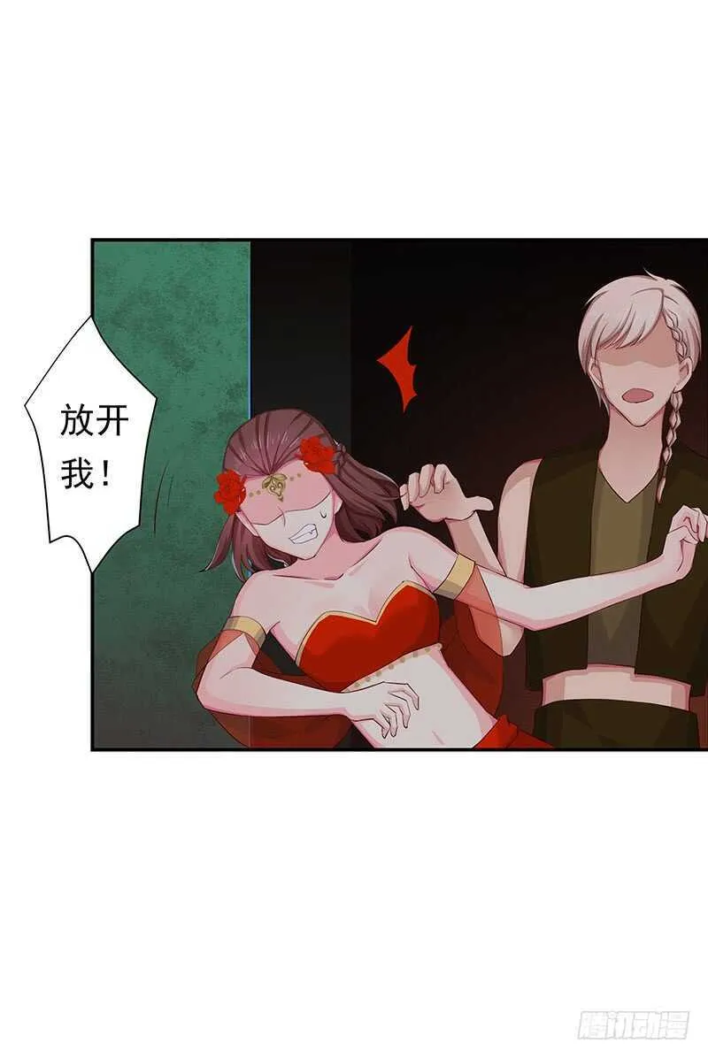 我爱你啊 第27页