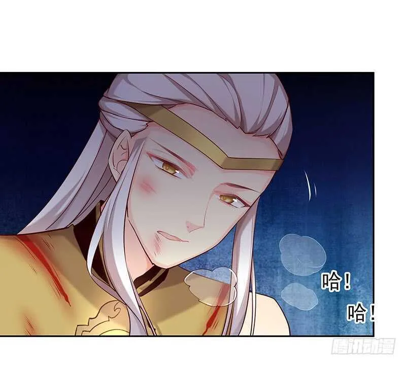 我爱你啊 第31页