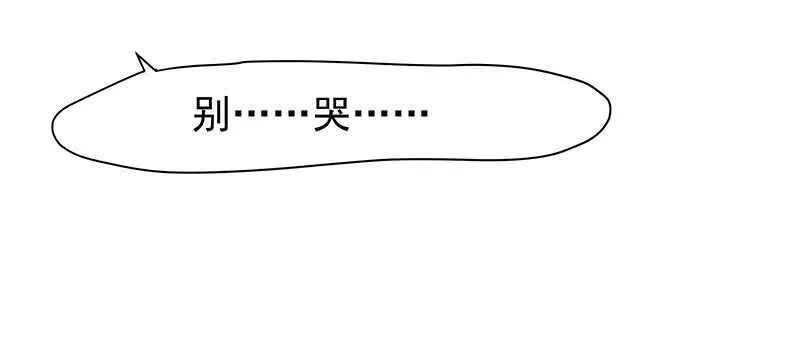我爱你啊 第36页