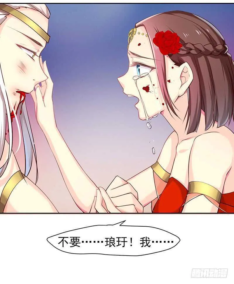 我爱你啊 第37页